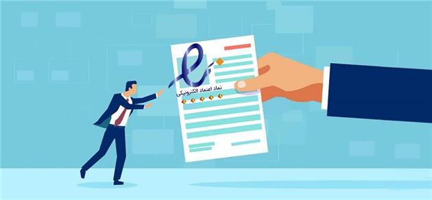 هزینه دریافت اینماد چقدر است؟